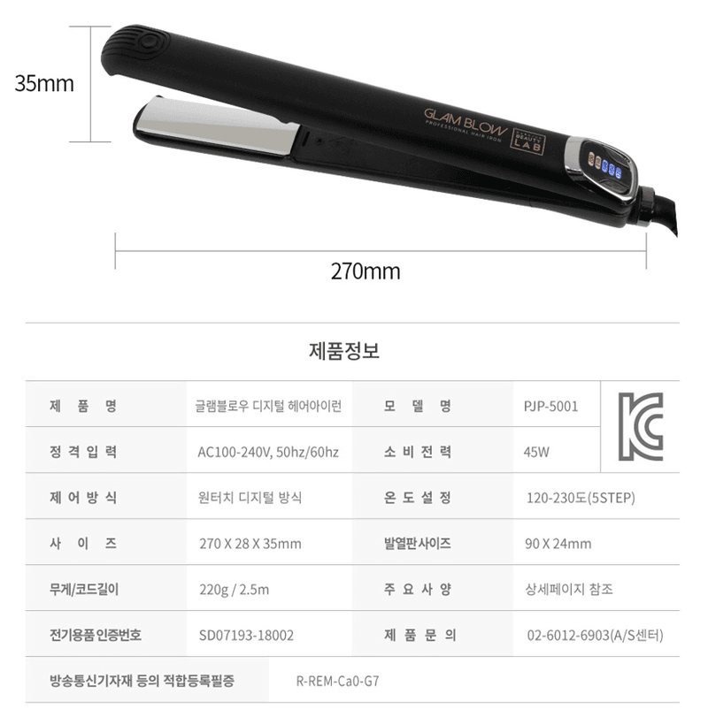 스피드번님의 장터 판매 상품 [[박준] 글램블로우 티타늄 디지털 고데기 PJP-5001 플랫] 첨부 사진
