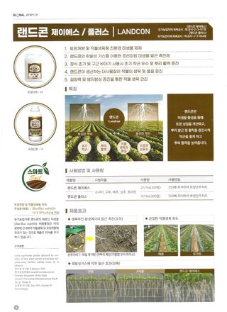 안산제일농약사님의 작성글 사진