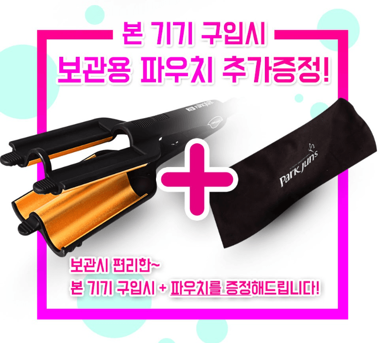 스피드번님의 장터 판매 상품 [[박준] 프리미엄 3단 웨이브 물결 펌 고데기 매직기 PGBA-003] 첨부 사진