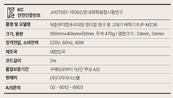 스피드번님의 장터 판매 상품 [[박준] 프리미엄 멀티컬 튤립 봉 고데기 PJP-M236] 첨부 사진