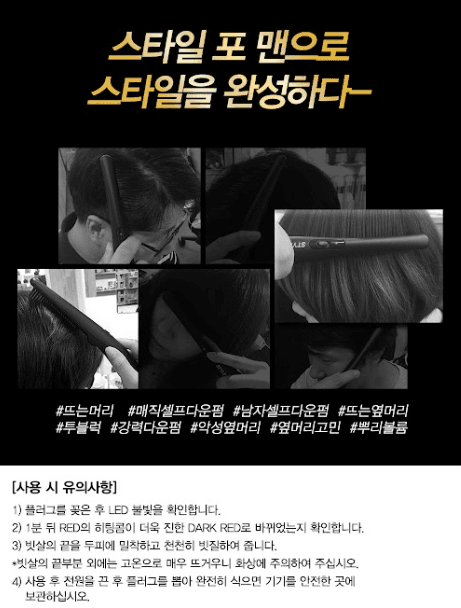 스피드번님의 장터 판매 상품 [[박준] 다운펌 뿌리 볼륨 고데기 MX-7000] 첨부 사진