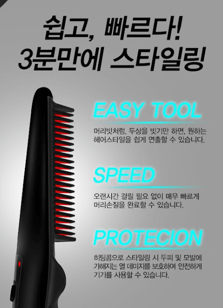 스피드번님의 장터 판매 상품 [[박준] 다운펌 뿌리 볼륨 고데기 MX-7000] 첨부 사진