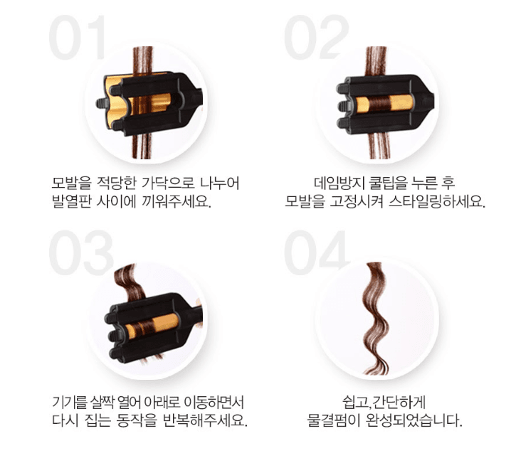 스피드번님의 장터 판매 상품 [[박준] 프리미엄 3단 웨이브 물결 펌 고데기 매직기 PGBA-003] 첨부 사진