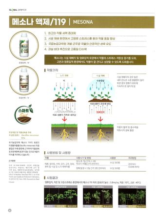 안산제일농약사님의 작성글 사진
