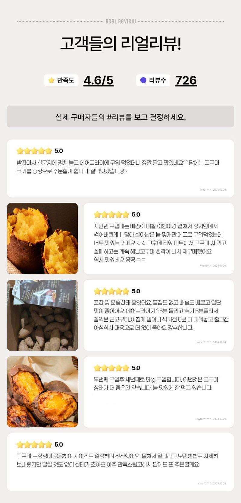 초록미소 금호농장님의 장터 판매 상품 [금호농장 해남 친환경 무농약 세척 꿀고구마 베니하루카 3kg 5kg 10kg 판매합니다.] 첨부 사진