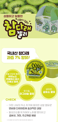 스피드번님의 장터 판매 상품 [젤리 130gX8개입 1box (참다래,감)] 첨부 사진