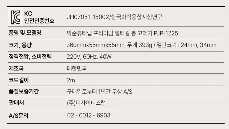 스피드번님의 장터 판매 상품 [[박준] 프리미엄 멀티컬 블랙 봉 고데기 PJP-1225] 첨부 사진