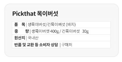 스피드번님의 장터 판매 상품 [목이버섯 (생물,건물)] 첨부 사진