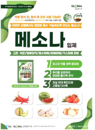 안산제일농약사님의 작성글 사진