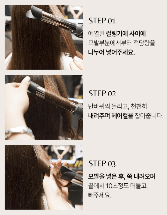 스피드번님의 장터 판매 상품 [[박준] 프리미엄 멀티컬 블랙 봉 고데기 PJP-1225] 첨부 사진