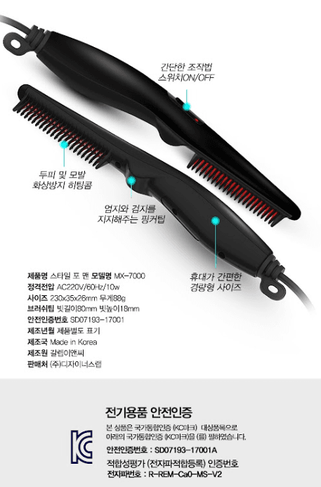 스피드번님의 장터 판매 상품 [[박준] 다운펌 뿌리 볼륨 고데기 MX-7000] 첨부 사진