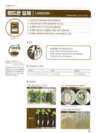 안산제일농약사님의 작성글 사진