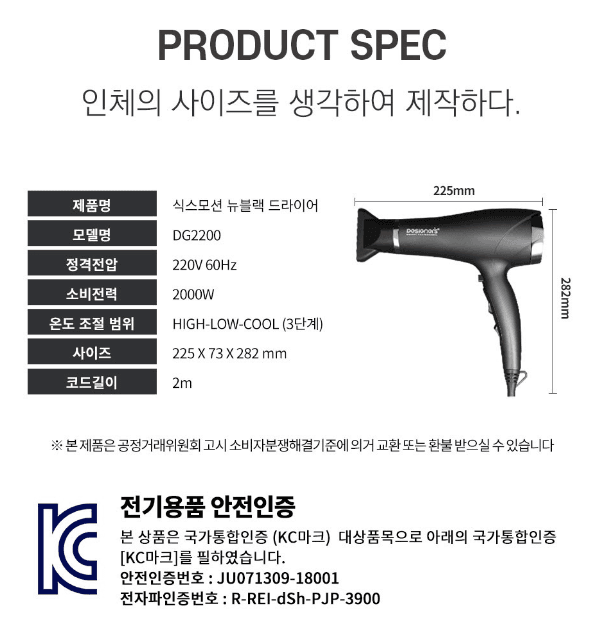 스피드번님의 장터 판매 상품 [식스모션 뉴 블랙 드라이기 DG2200] 첨부 사진