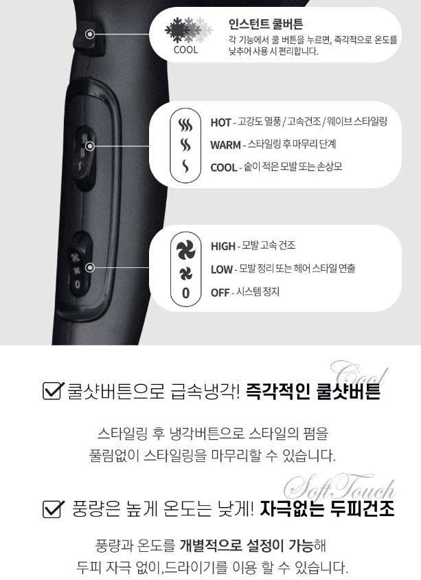 스피드번님의 장터 판매 상품 [식스모션 뉴 블랙 드라이기 DG2200] 첨부 사진