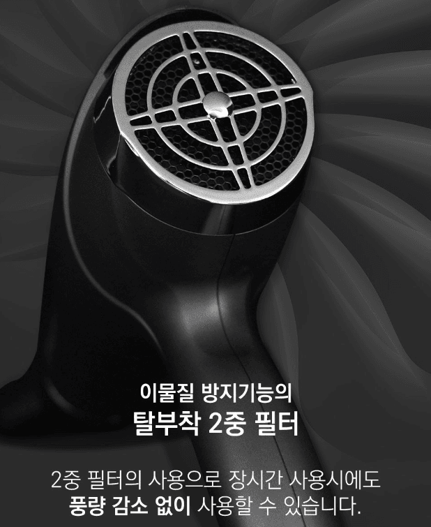 스피드번님의 장터 판매 상품 [식스모션 뉴 블랙 드라이기 DG2200] 첨부 사진