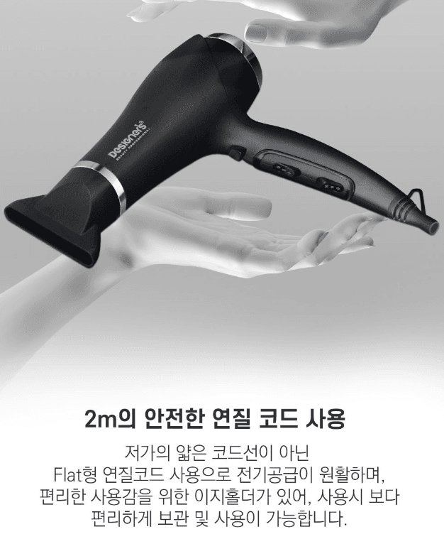 스피드번님의 장터 판매 상품 [식스모션 뉴 블랙 드라이기 DG2200] 첨부 사진