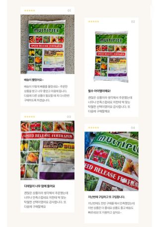 대산농사대장님의 마늘 · 비료•농약 작성글 사진