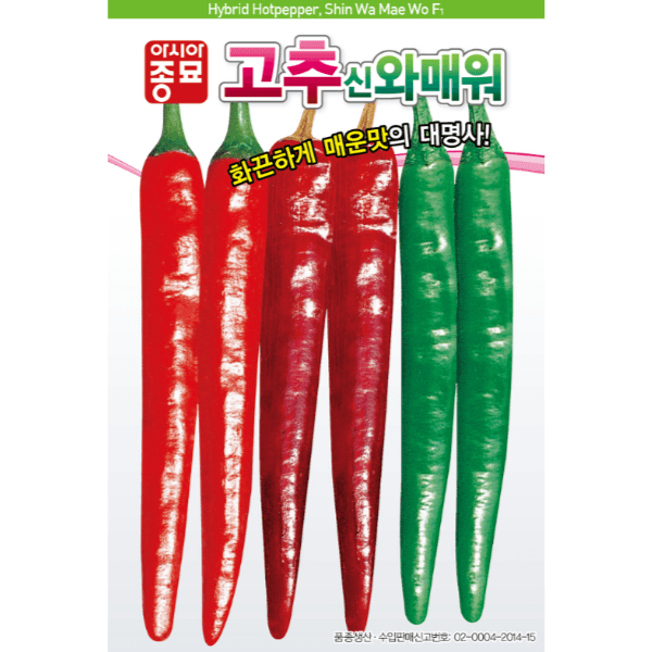 장터 상품 [농업마켓365 아시아종묘 고추 신와매워 30립 풋고추 홍고추] 썸네일