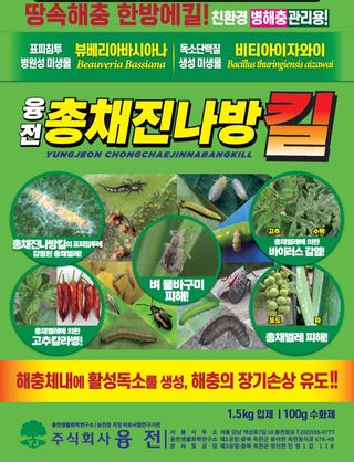 한농농약종묘사님의 작성글 사진