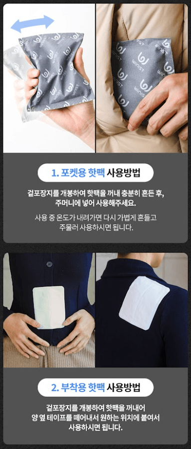 스피드번님의 장터 판매 상품 [엄마손난로 핫팩] 첨부 사진