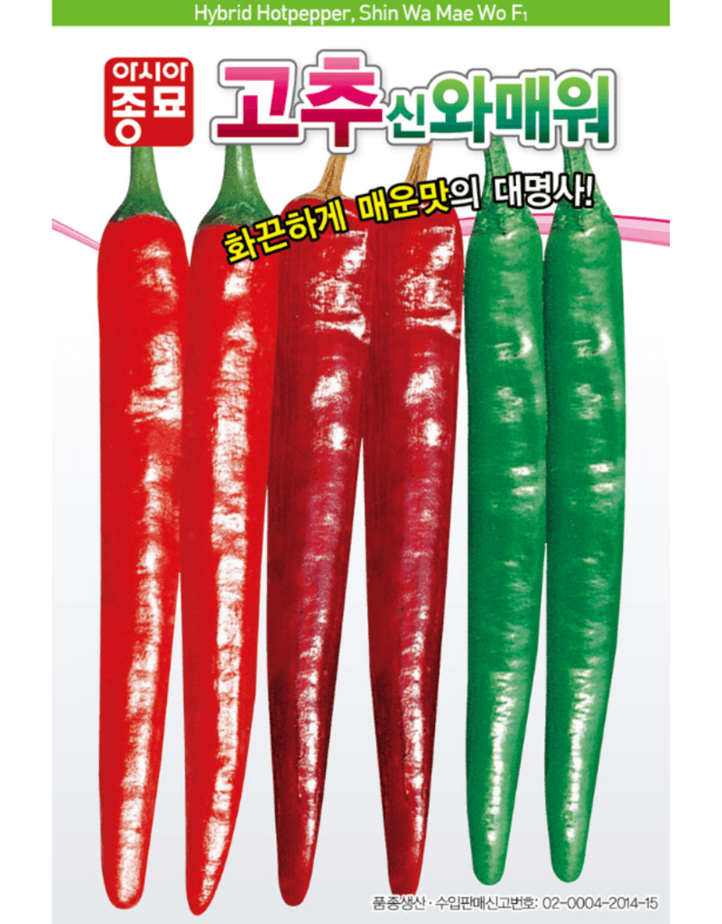 농업마켓365님의 장터 판매 상품 [농업마켓365 아시아종묘 고추 신와매워 30립 풋고추 홍고추] 첨부 사진