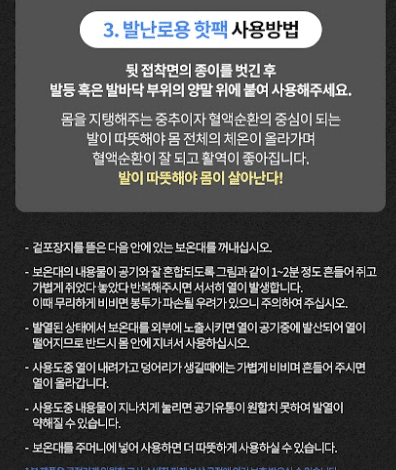 스피드번님의 장터 판매 상품 [엄마손난로 핫팩] 첨부 사진