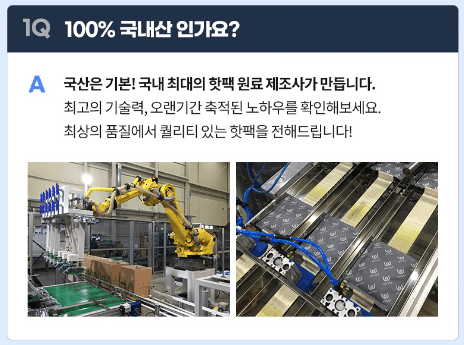 스피드번님의 장터 판매 상품 [엄마손난로 핫팩] 첨부 사진