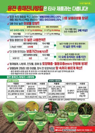 한농농약종묘사님의 작성글 사진