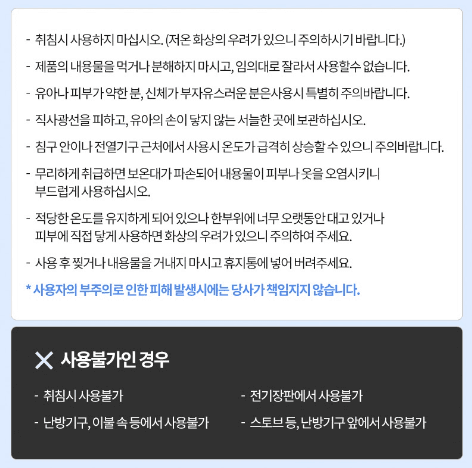 스피드번님의 장터 판매 상품 [엄마손난로 핫팩] 첨부 사진