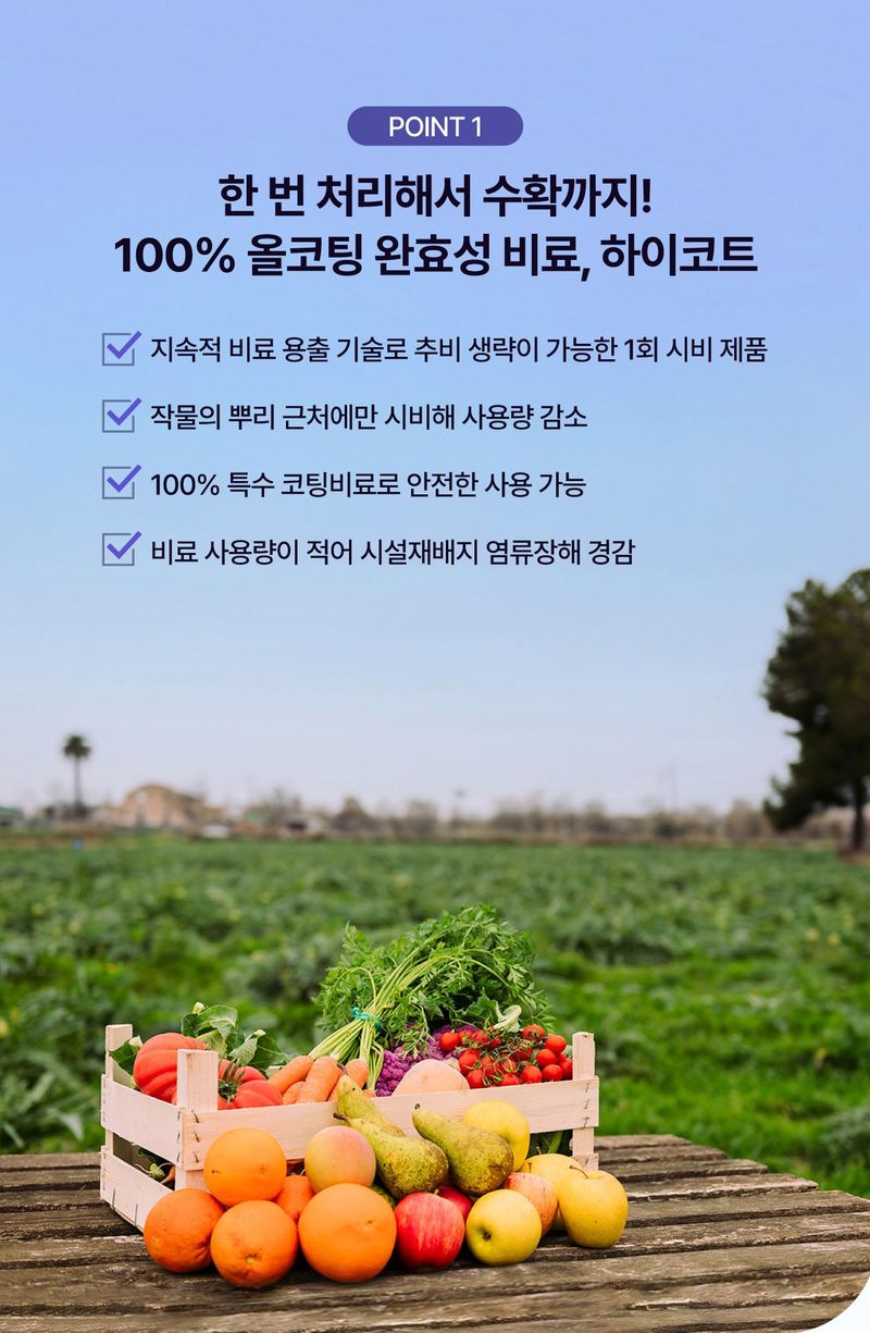 (주)누보님의 장터 판매 상품 [누보 하이코트 1kg - 텃밭작물 완효성비료 파구처리 가능 완효성비료] 첨부 사진