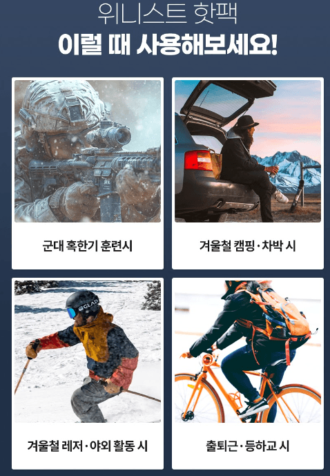 스피드번님의 장터 판매 상품 [엄마손난로 핫팩] 첨부 사진