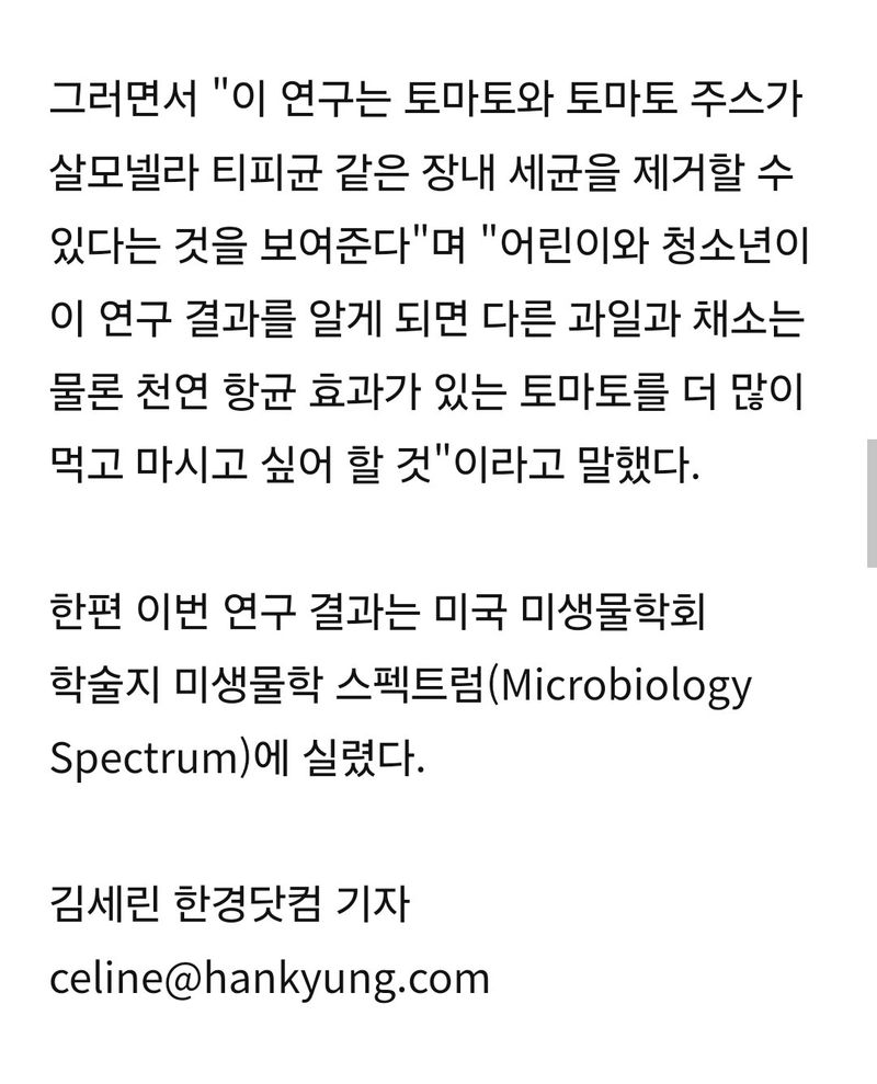 김지연님의 장터 판매 상품 [짭짤이토마토 홍과 2.5kg] 첨부 사진