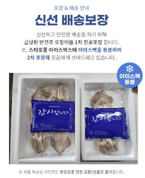 스피드번님의 장터 판매 상품 [반건조 오징어] 첨부 사진