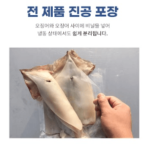 스피드번님의 장터 판매 상품 [반건조 오징어] 첨부 사진