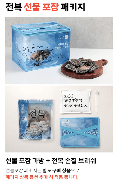 스피드번님의 장터 판매 상품 [전복] 첨부 사진