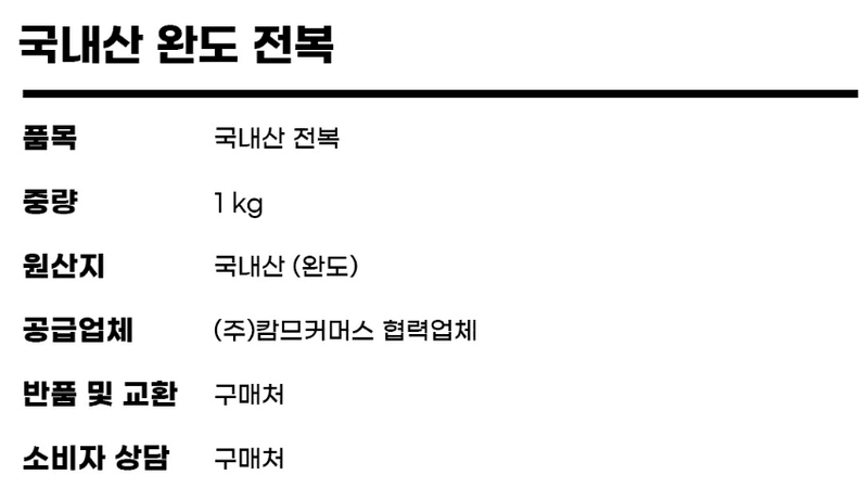 스피드번님의 장터 판매 상품 [전복] 첨부 사진