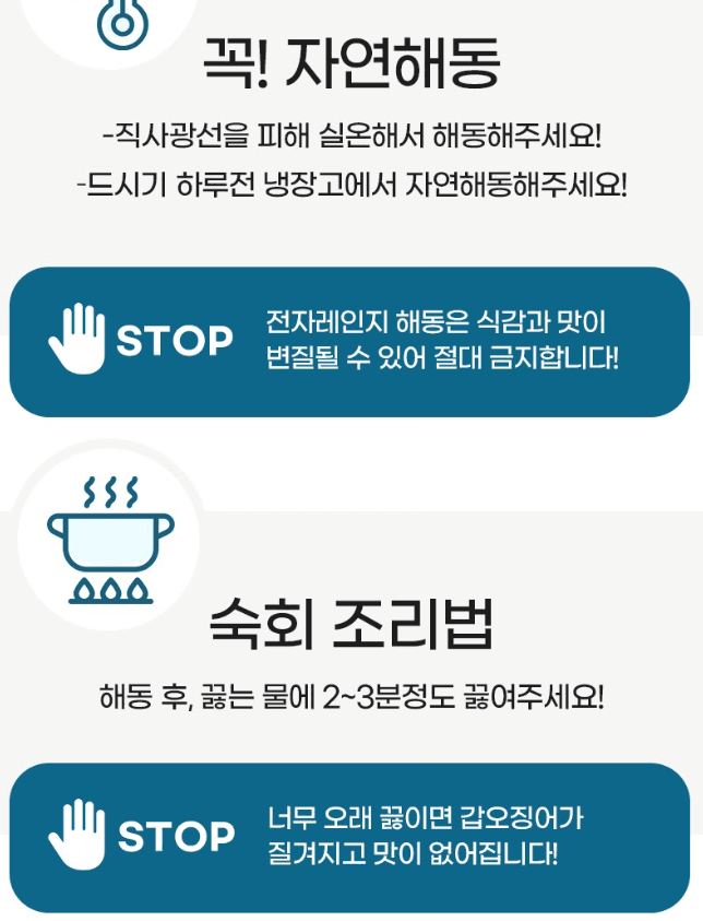 스피드번님의 장터 판매 상품 [푸르디 제주 손질 갑오징어 1kg (4-5미) (손질후 600g내외)] 첨부 사진