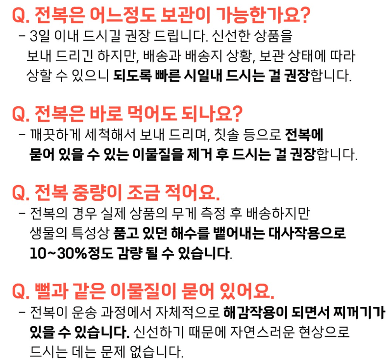 스피드번님의 장터 판매 상품 [전복] 첨부 사진