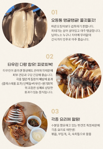 스피드번님의 장터 판매 상품 [반건조 오징어] 첨부 사진