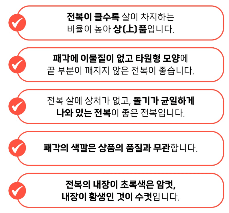 스피드번님의 장터 판매 상품 [전복] 첨부 사진