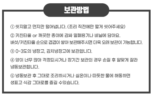 스피드번님의 장터 판매 상품 [장흥 생표고버섯] 첨부 사진
