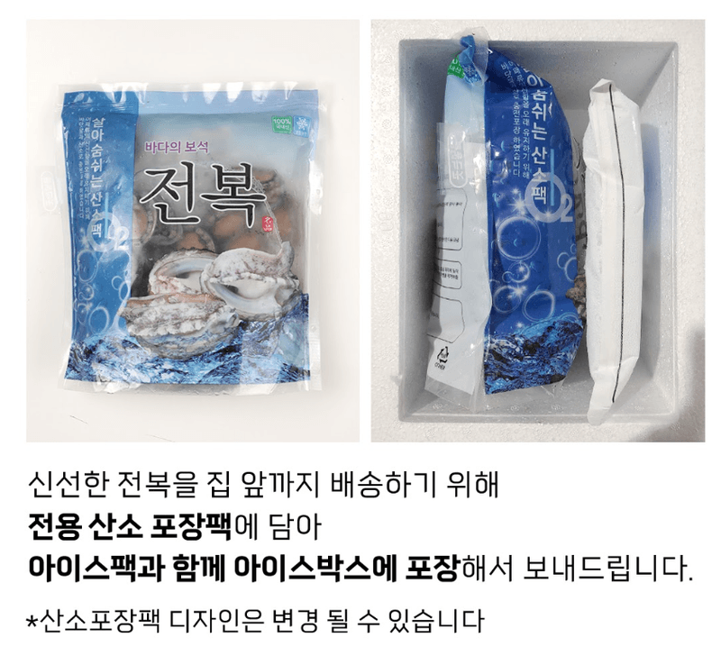 스피드번님의 장터 판매 상품 [전복] 첨부 사진