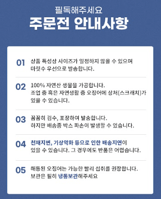 스피드번님의 장터 판매 상품 [반건조 오징어] 첨부 사진