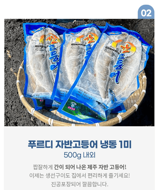 스피드번님의 장터 판매 상품 [[제주수산] 푸르디 은갈치,고등어,삼치] 첨부 사진