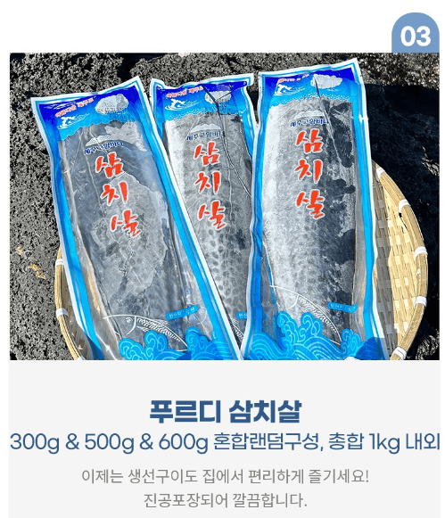 스피드번님의 장터 판매 상품 [[제주수산] 푸르디 은갈치,고등어,삼치] 첨부 사진