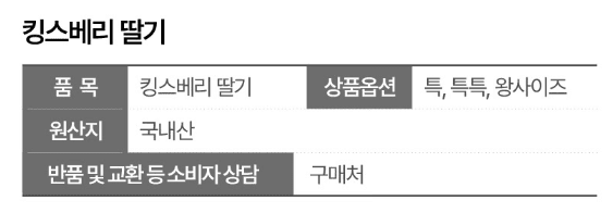 스피드번님의 장터 판매 상품 [딸기 킹스베리] 첨부 사진