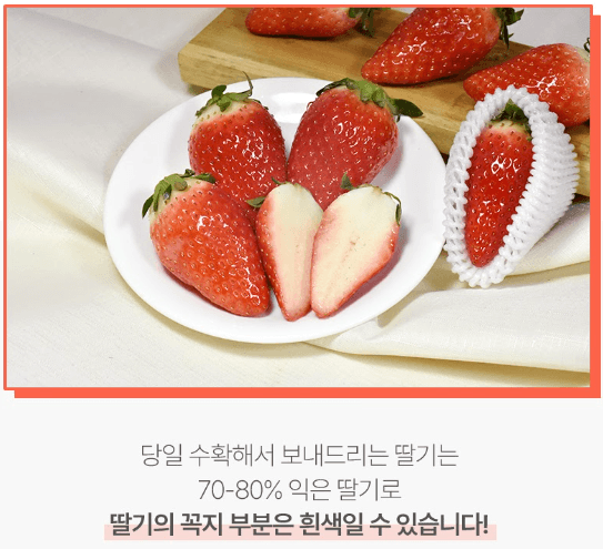 스피드번님의 장터 판매 상품 [딸기 킹스베리] 첨부 사진