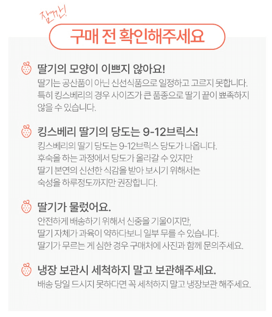 스피드번님의 장터 판매 상품 [딸기 킹스베리] 첨부 사진