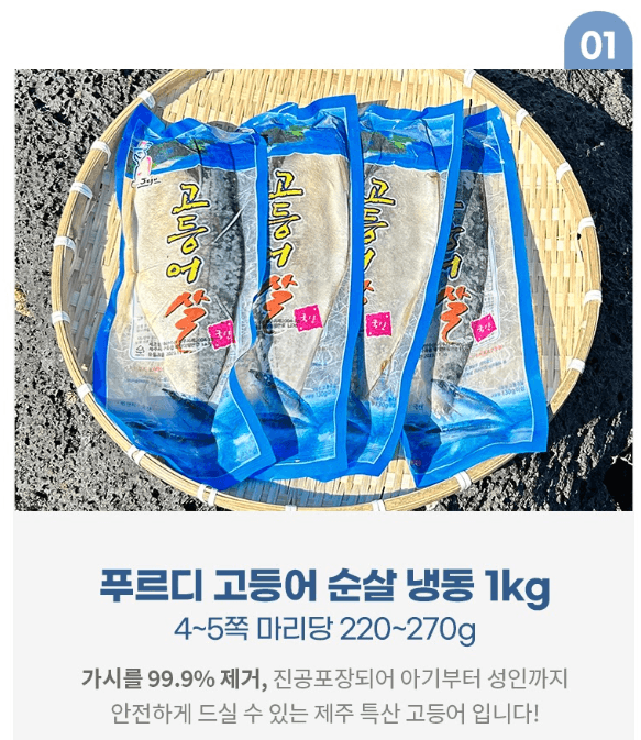 스피드번님의 장터 판매 상품 [[제주수산] 푸르디 은갈치,고등어,삼치] 첨부 사진