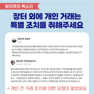 팜모닝님의 팜모닝공식 · 공지 작성글 사진